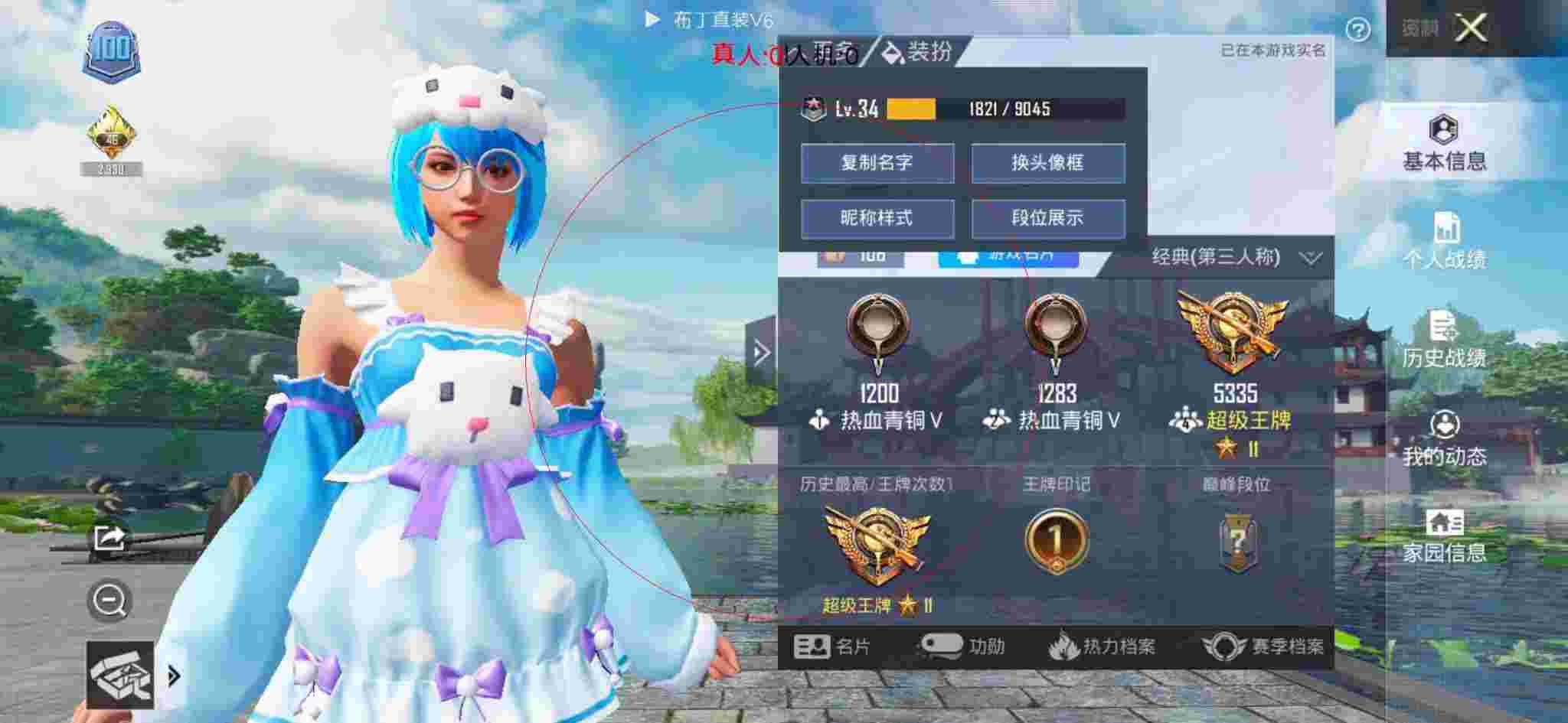 和平精英透视自瞄 - 和平精英假装外挂小姐姐辅助预览图
